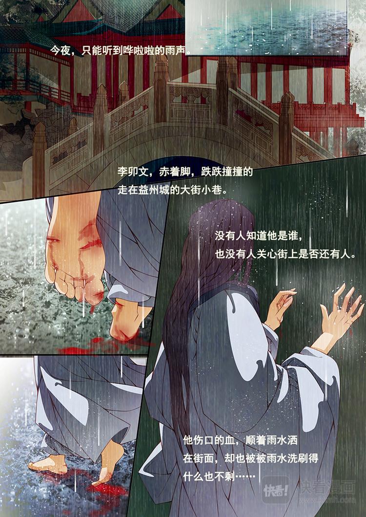 第10话 绣娘10-第11话