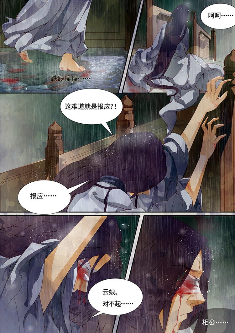 第10话 绣娘10-第11话