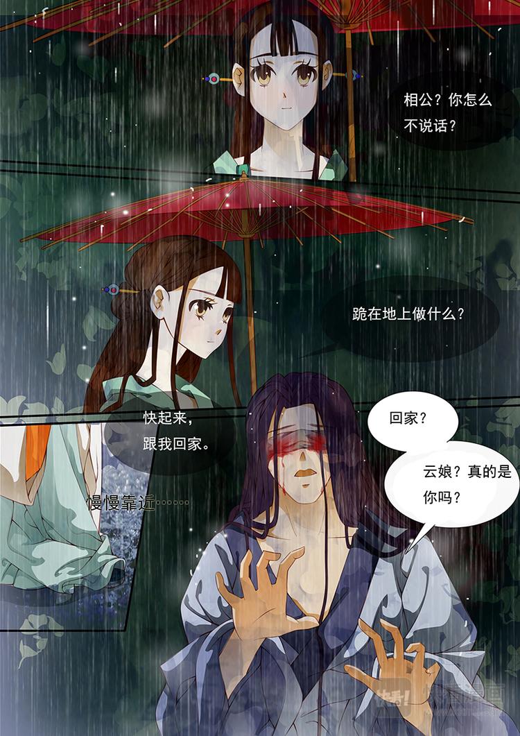 第10话 绣娘10-第11话