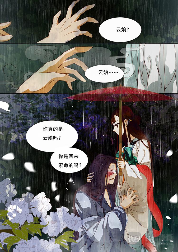 第10话 绣娘10-第11话