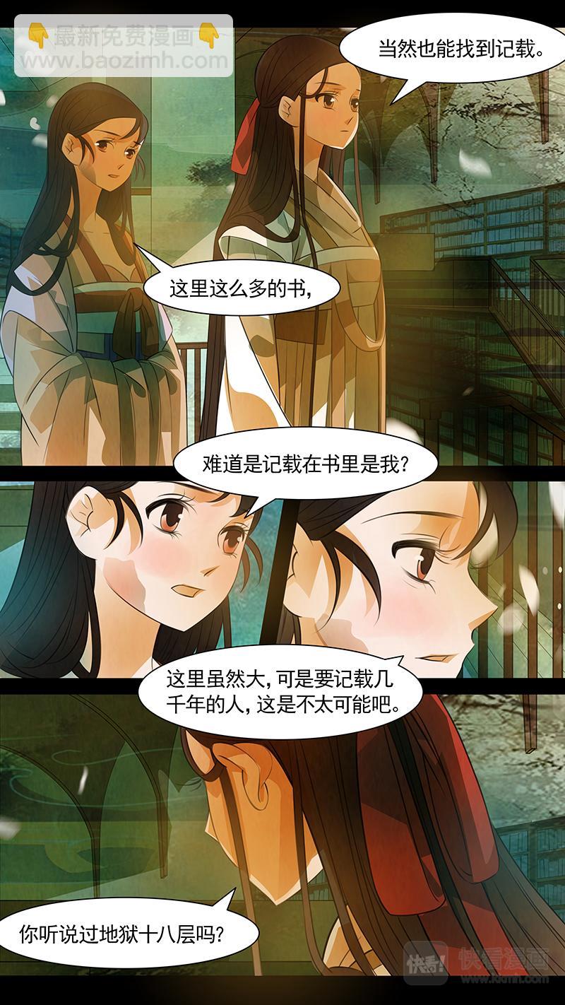 第101话 弥衣11-第101话