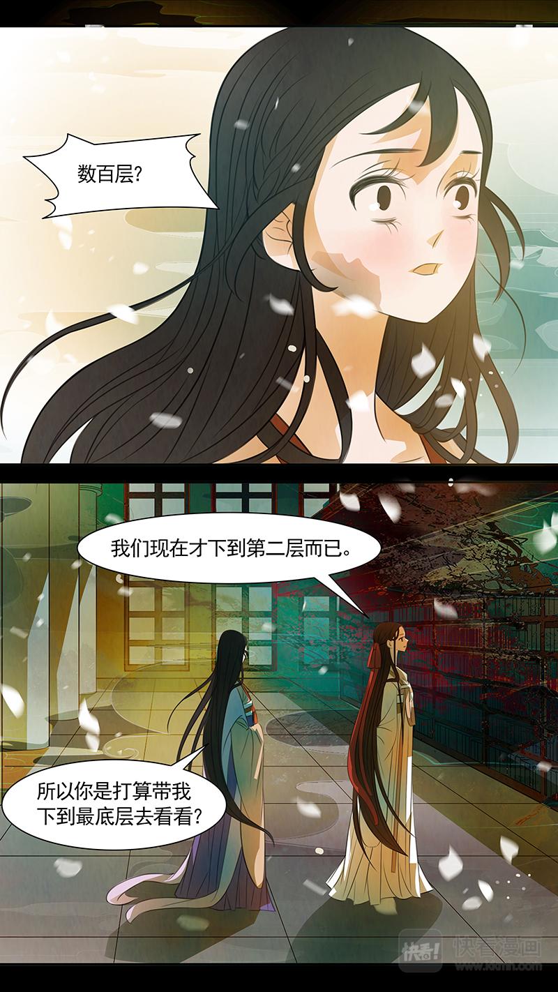 第101话 弥衣11-第101话