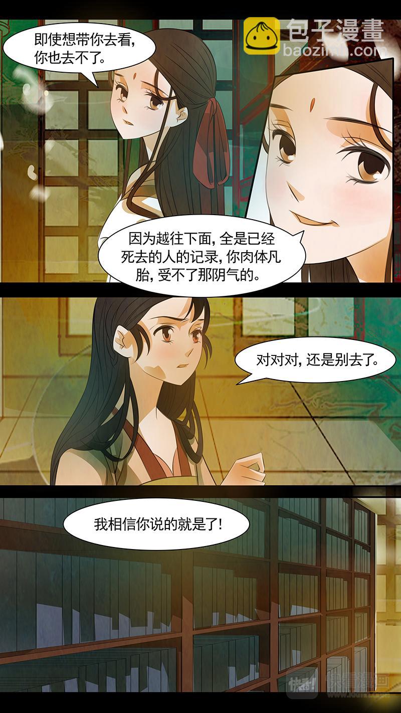 第101话 弥衣11-第101话