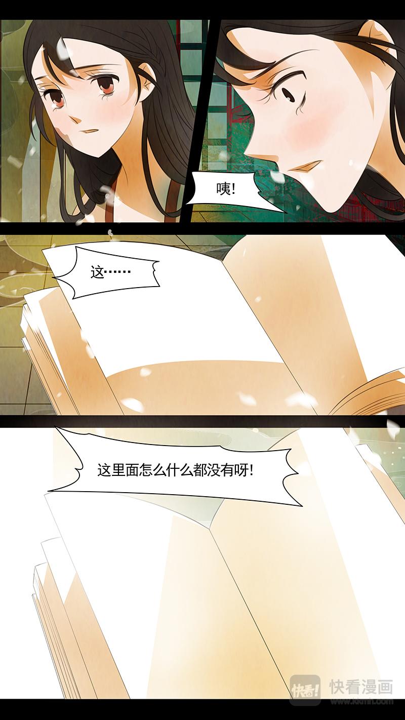 第101话 弥衣11-第101话