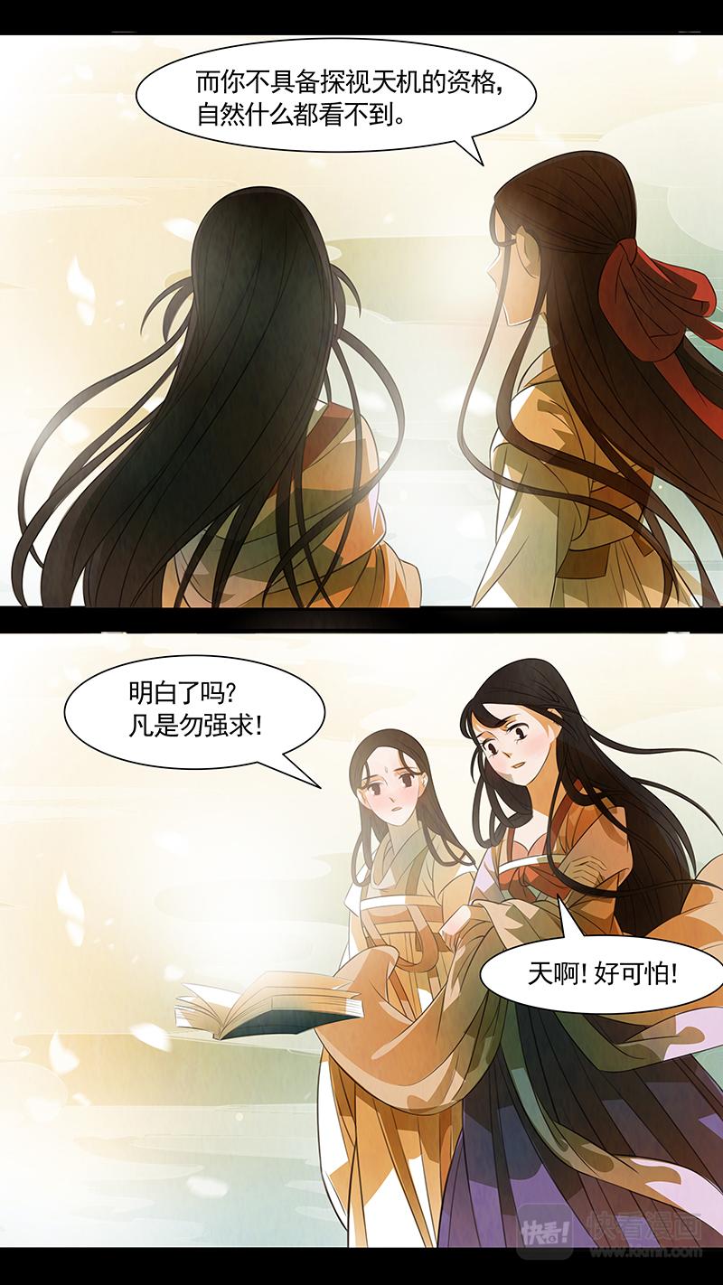 第101话 弥衣11-第101话