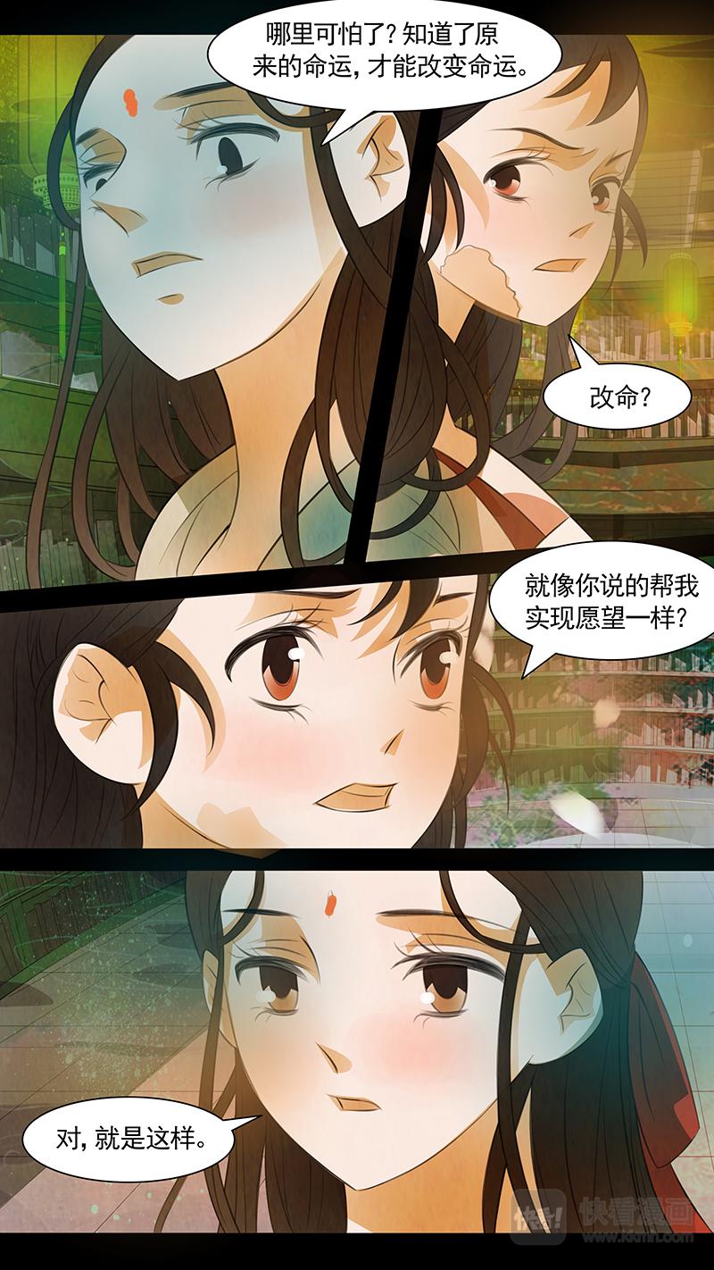 第101话 弥衣11-第101话