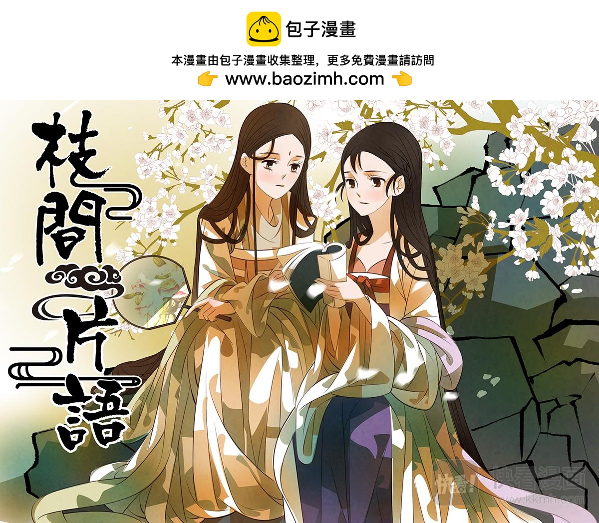 第101话 弥衣11-第101话