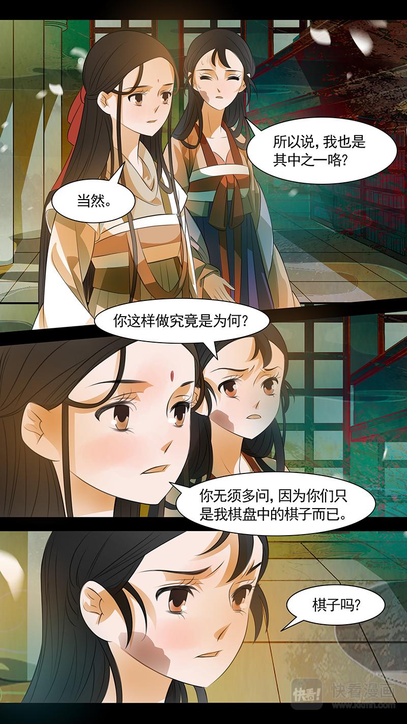 第101话 弥衣11-第101话