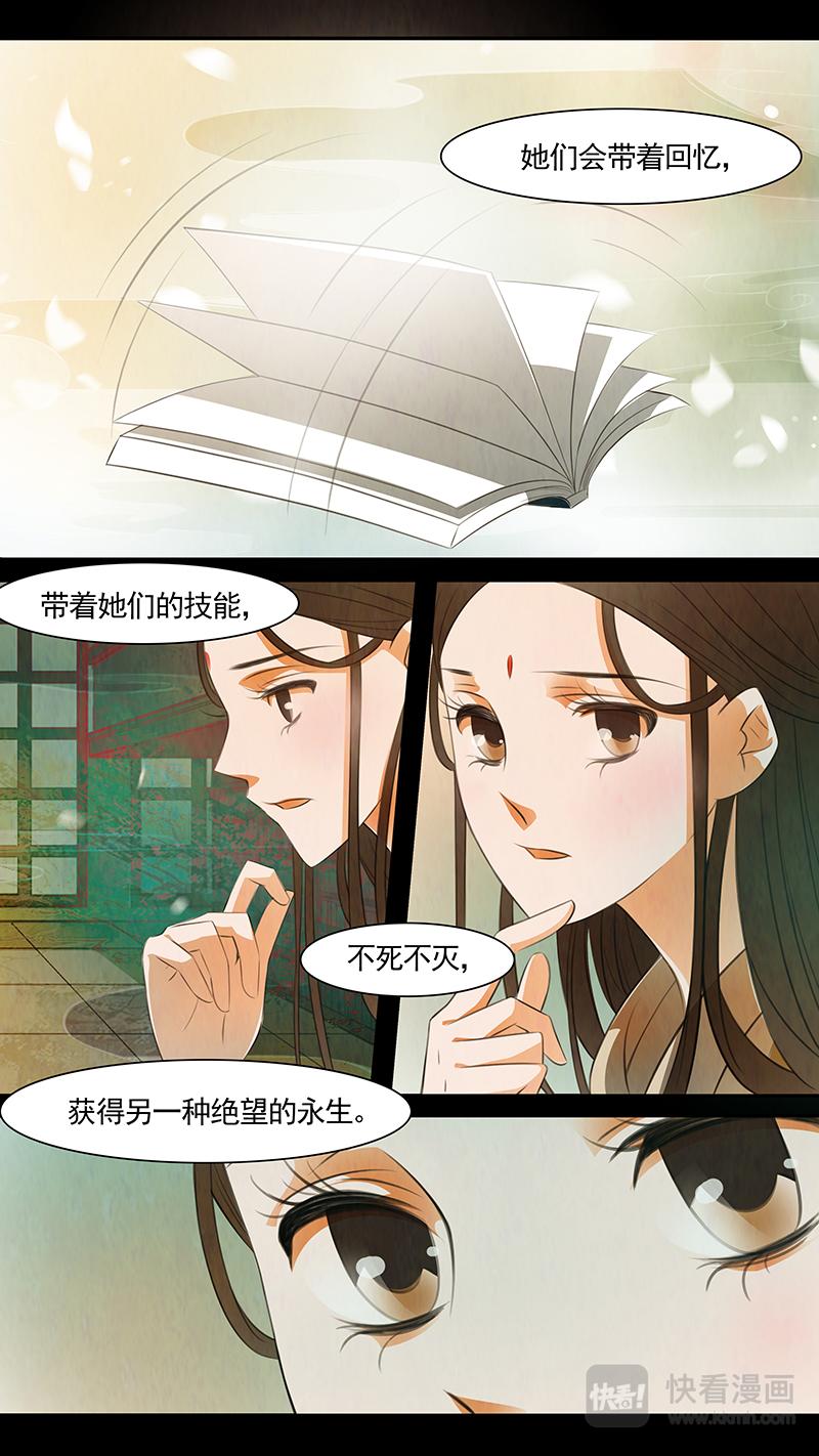 第101话 弥衣11-第101话