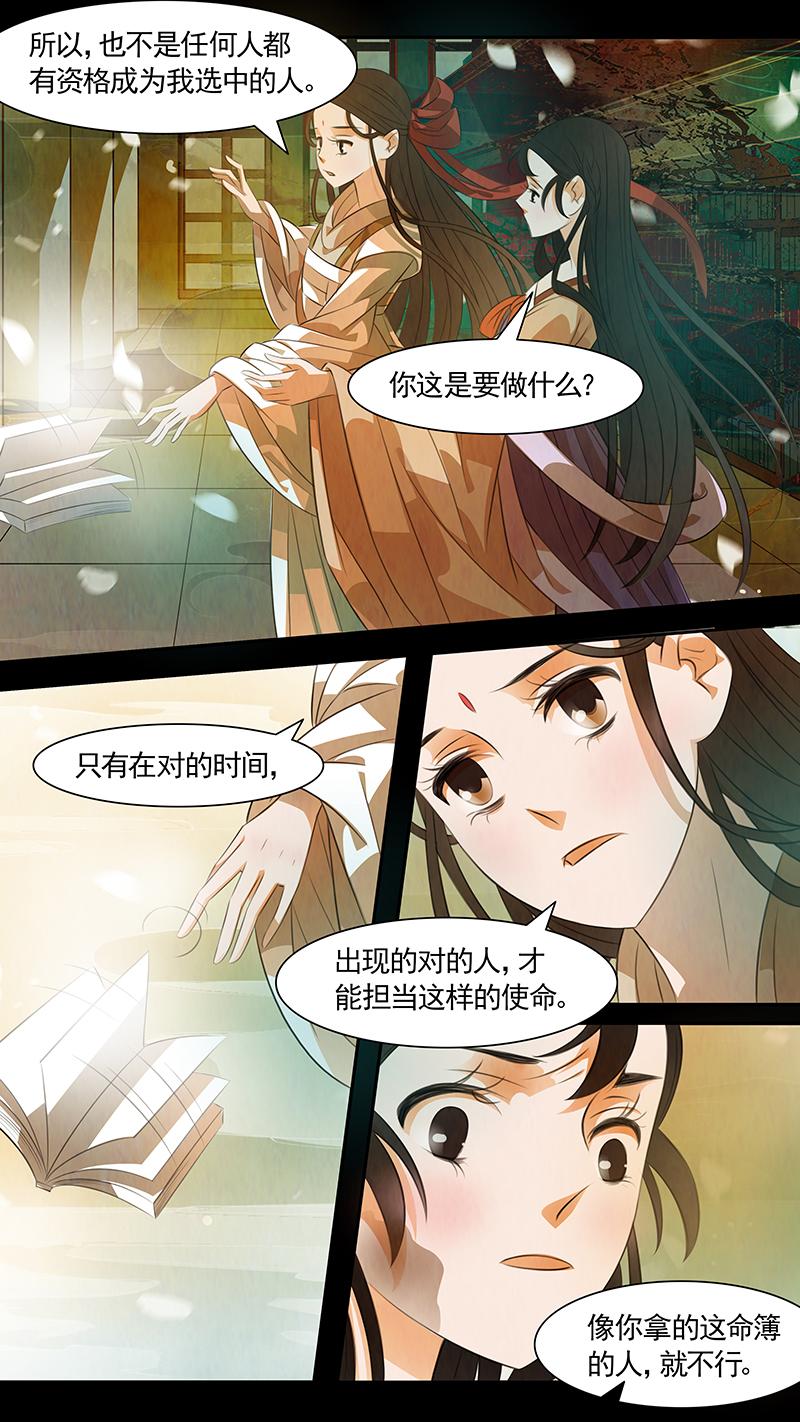 第101话 弥衣11-第101话