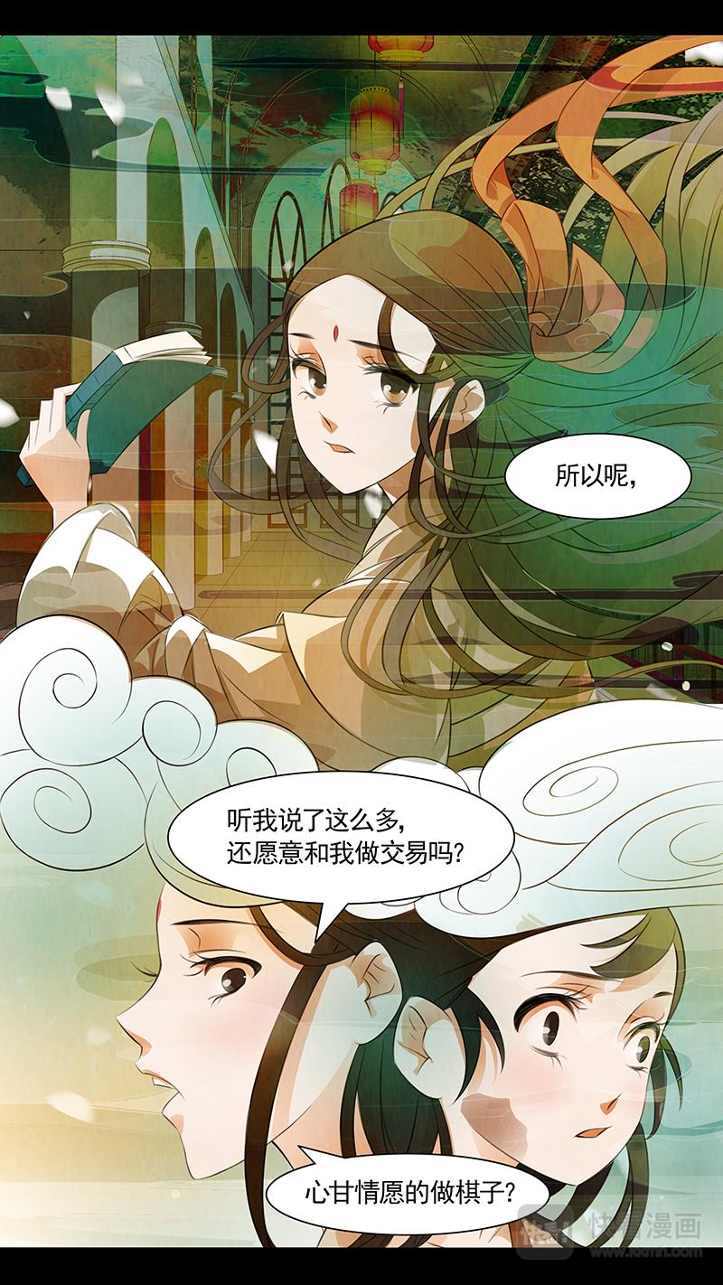 第101话 弥衣11-第101话