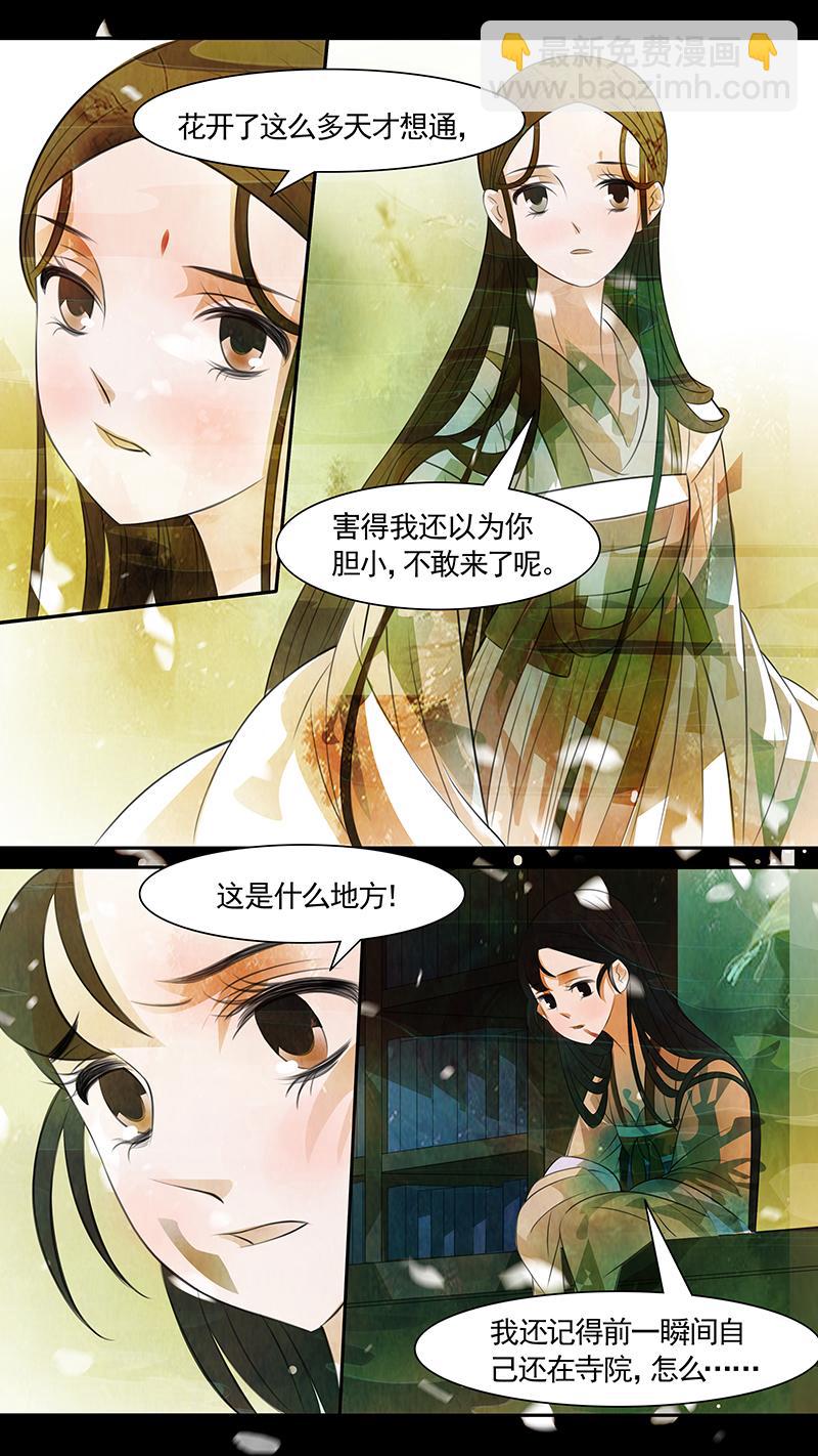 第101话 弥衣11-第101话