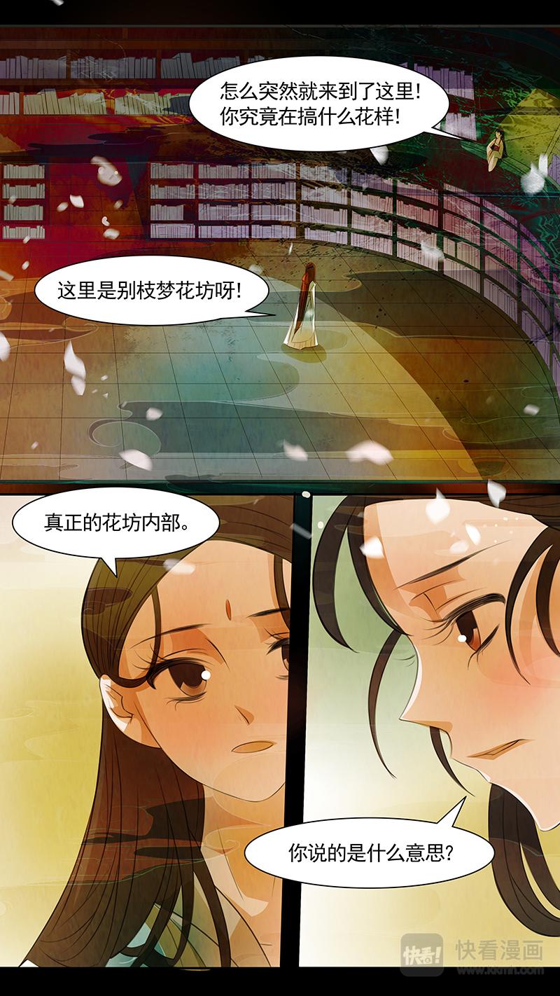 第101话 弥衣11-第101话