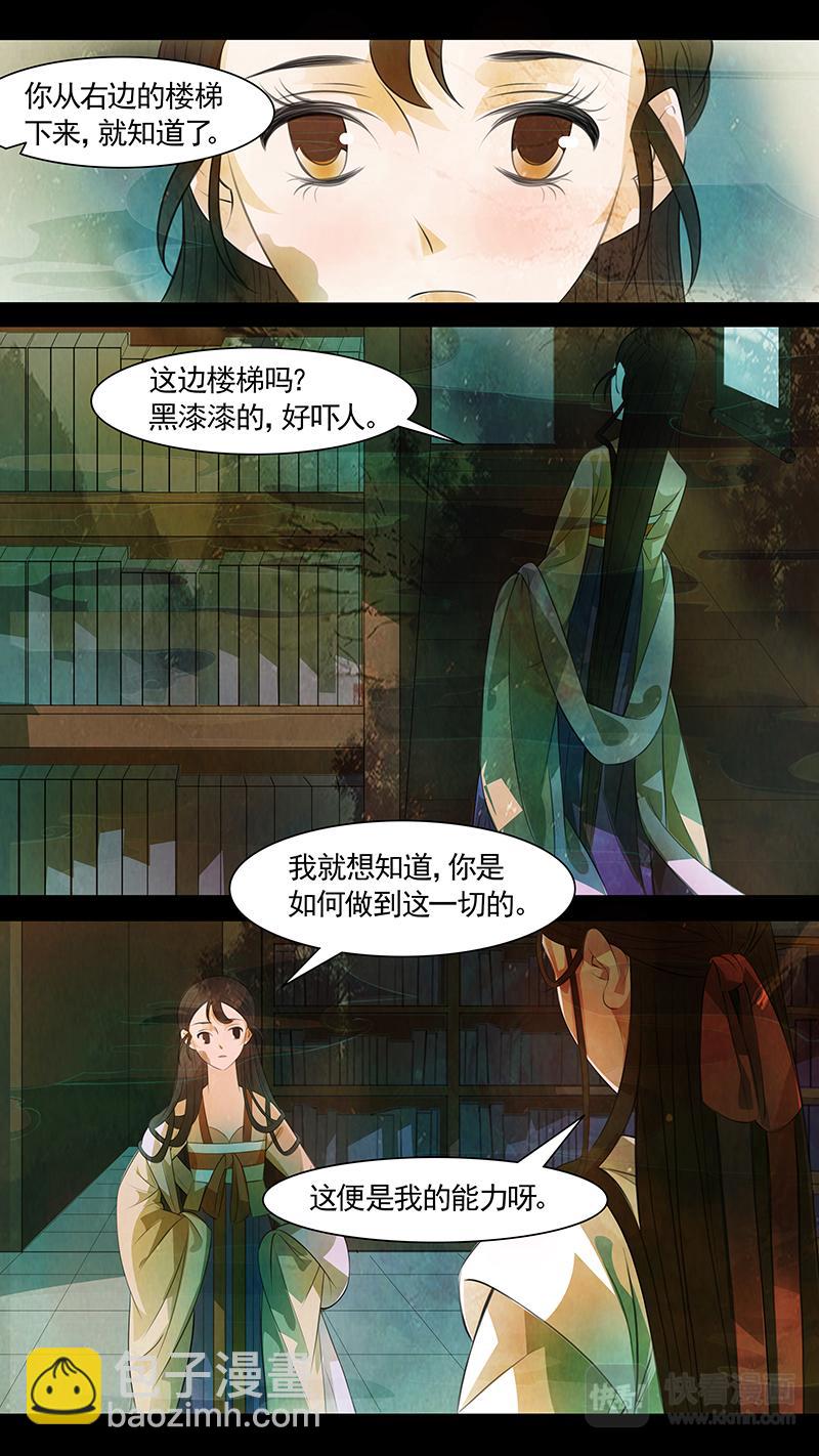 第101话 弥衣11-第101话