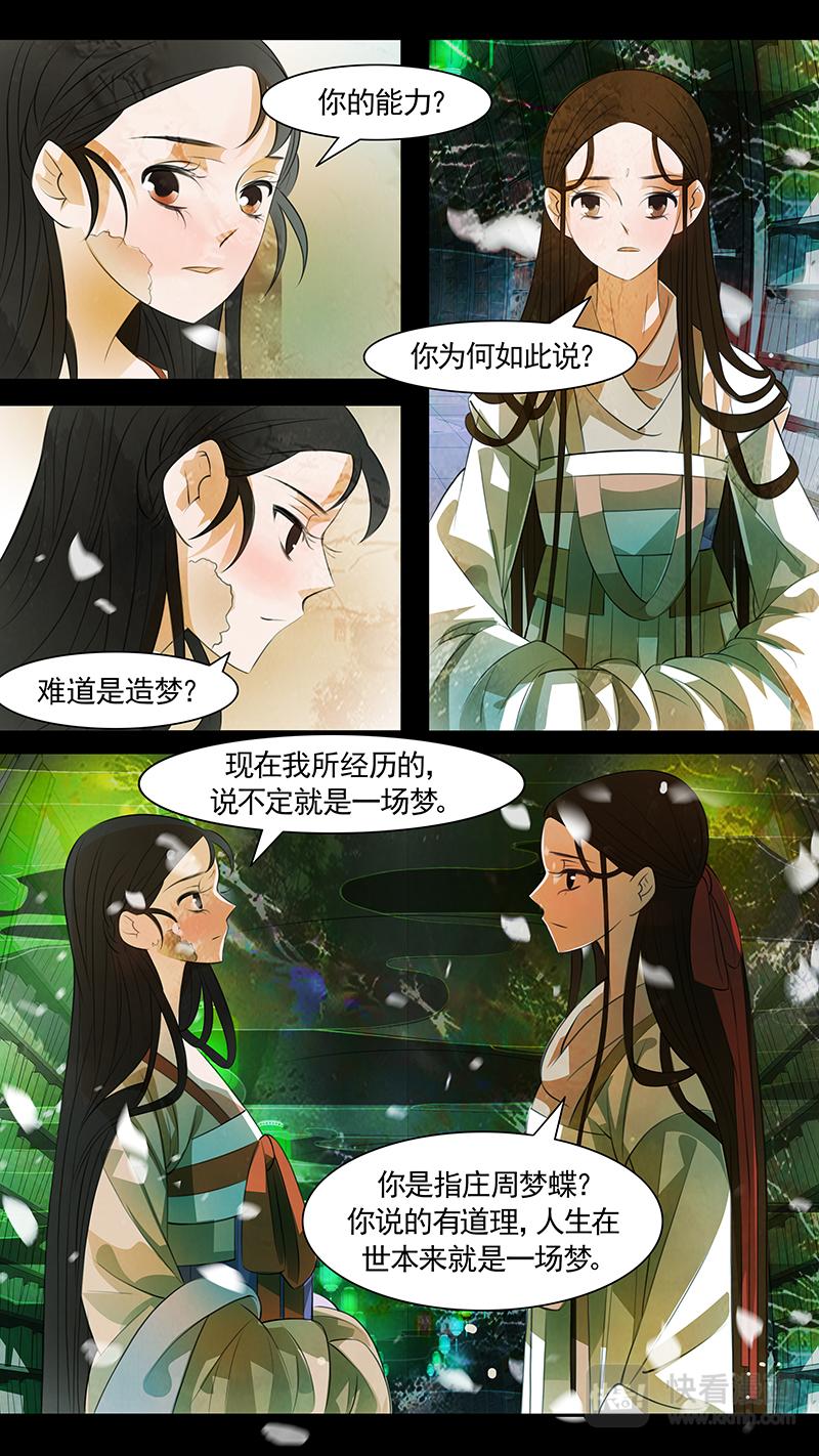 第101话 弥衣11-第101话