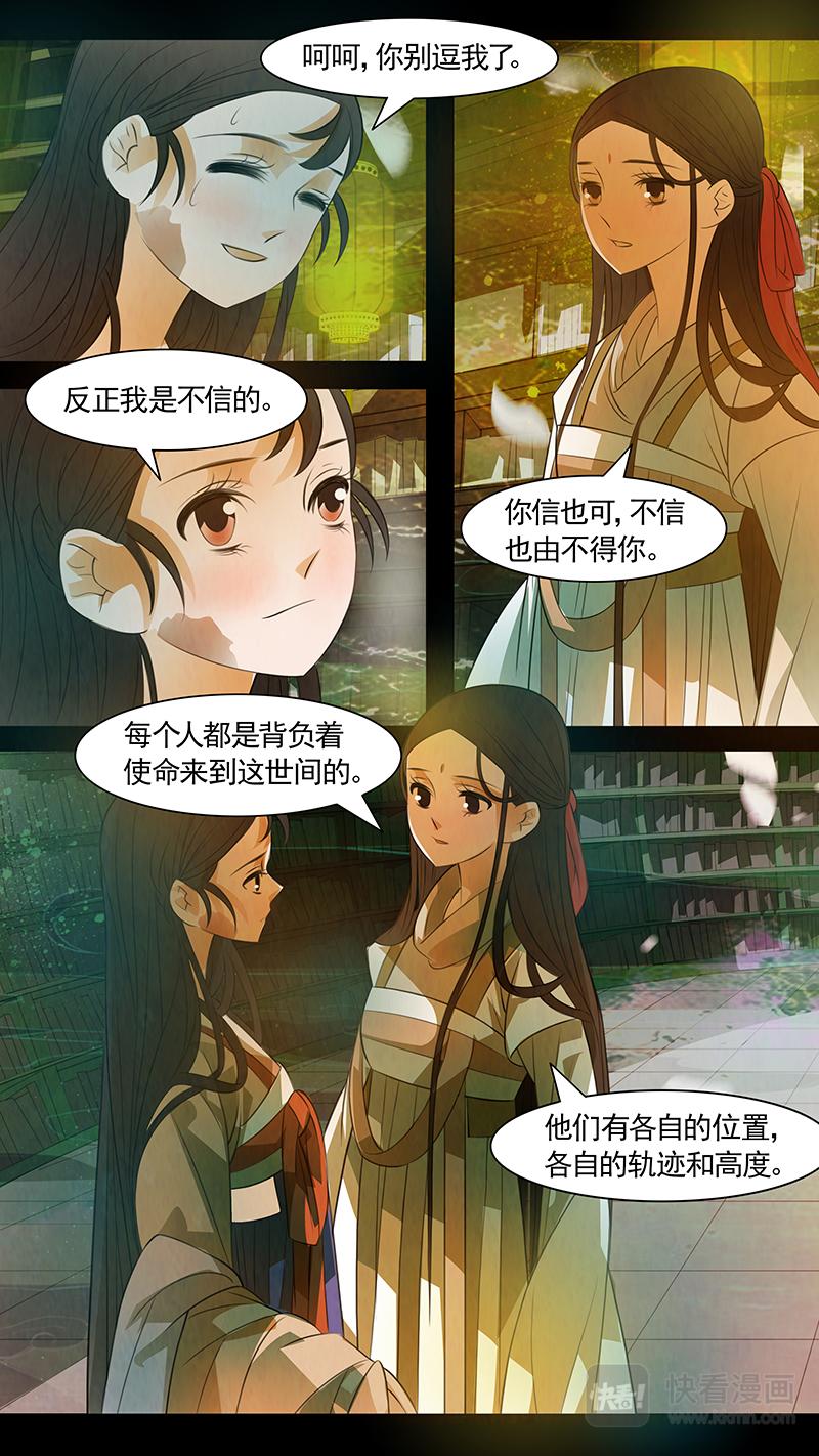 第101话 弥衣11-第101话