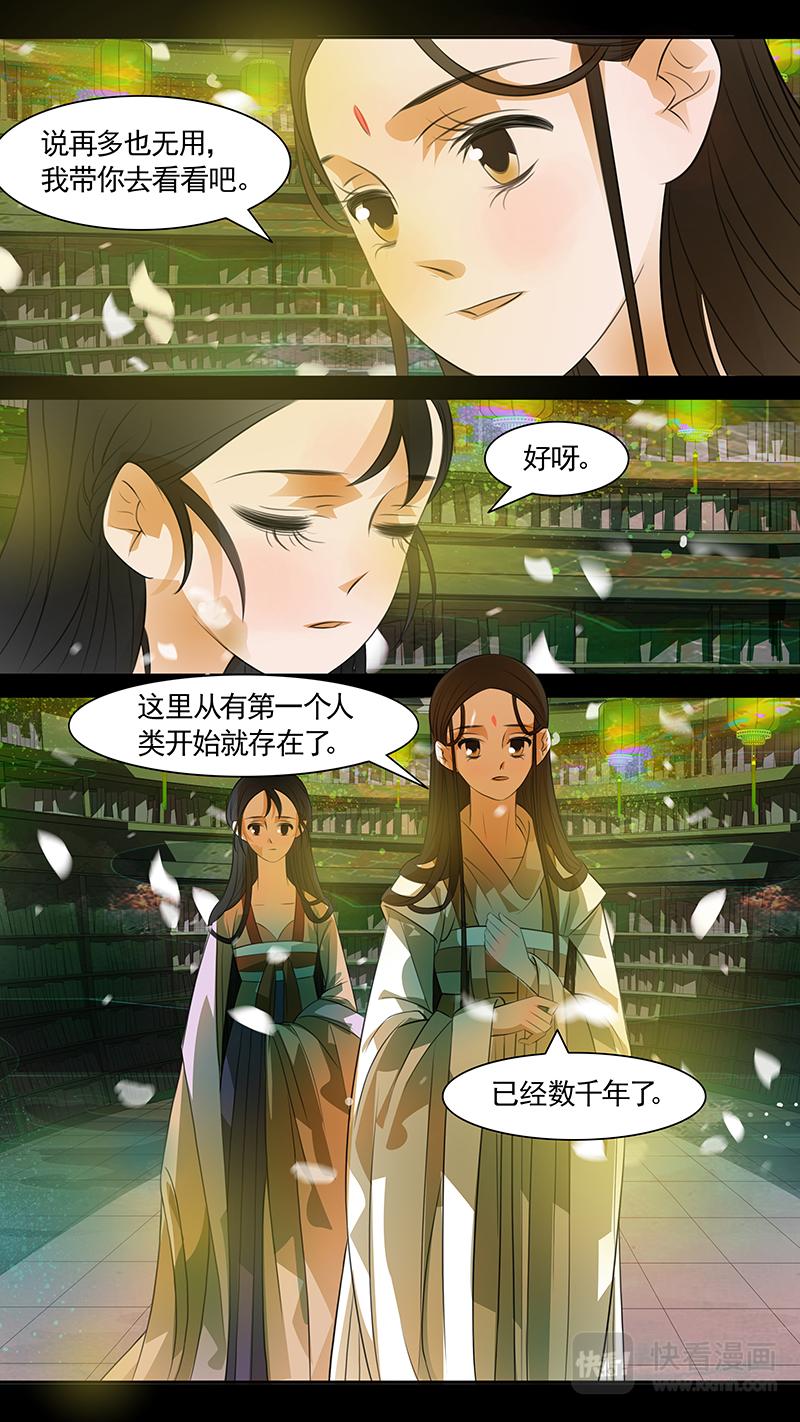 第101话 弥衣11-第101话