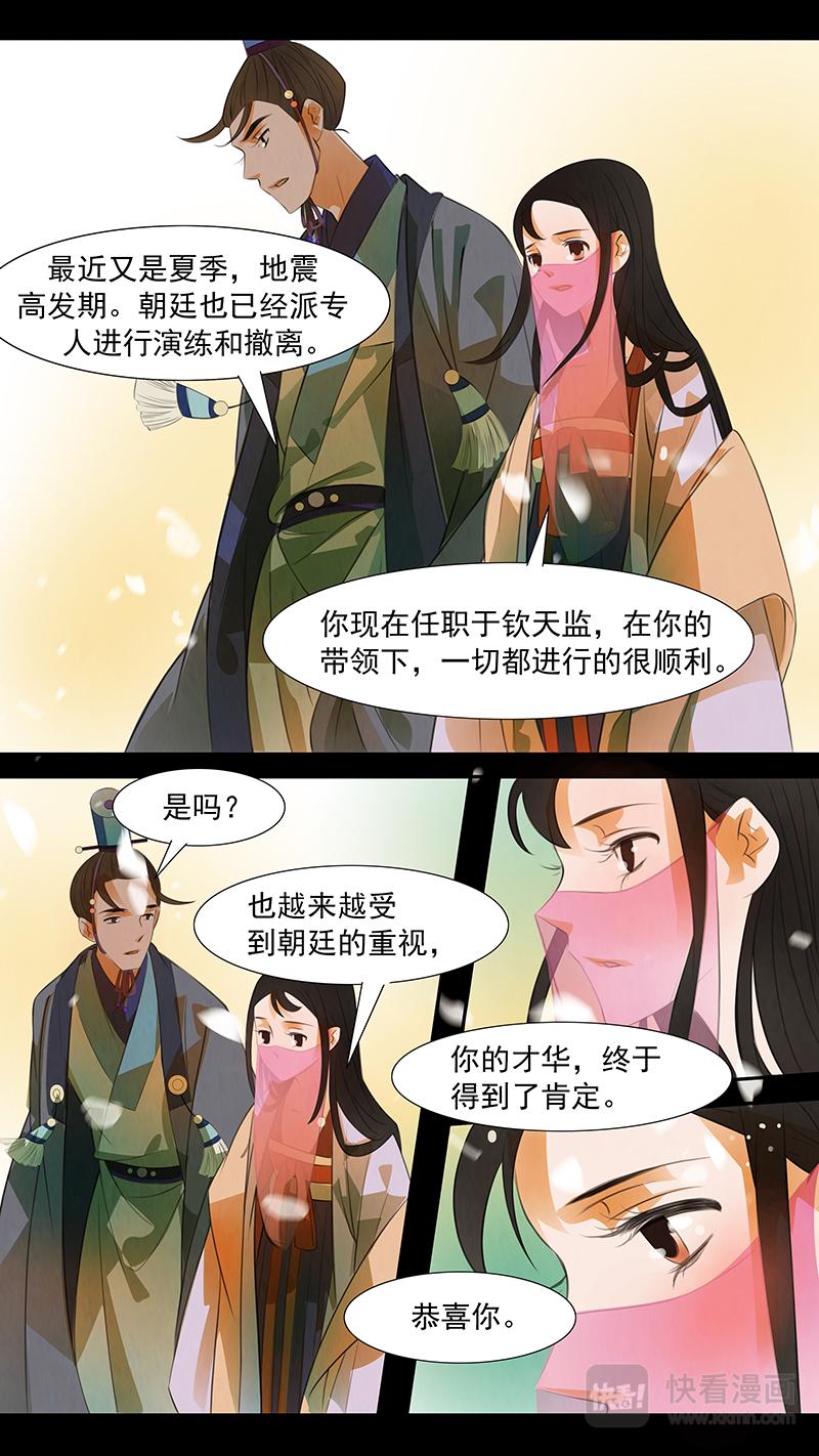 第103话 弥衣13-第103话