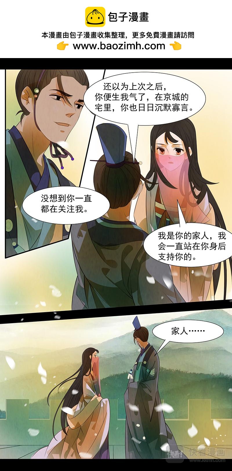 第103话 弥衣13-第103话