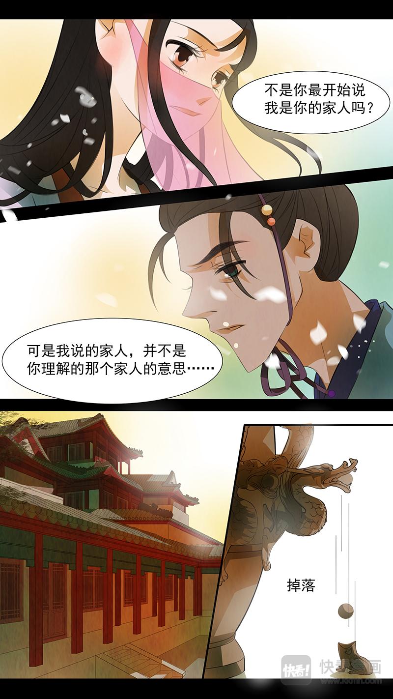 第103话 弥衣13-第103话