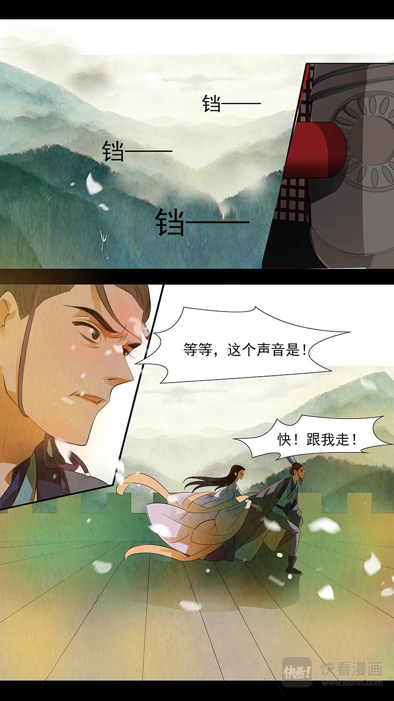 第103话 弥衣13-第103话