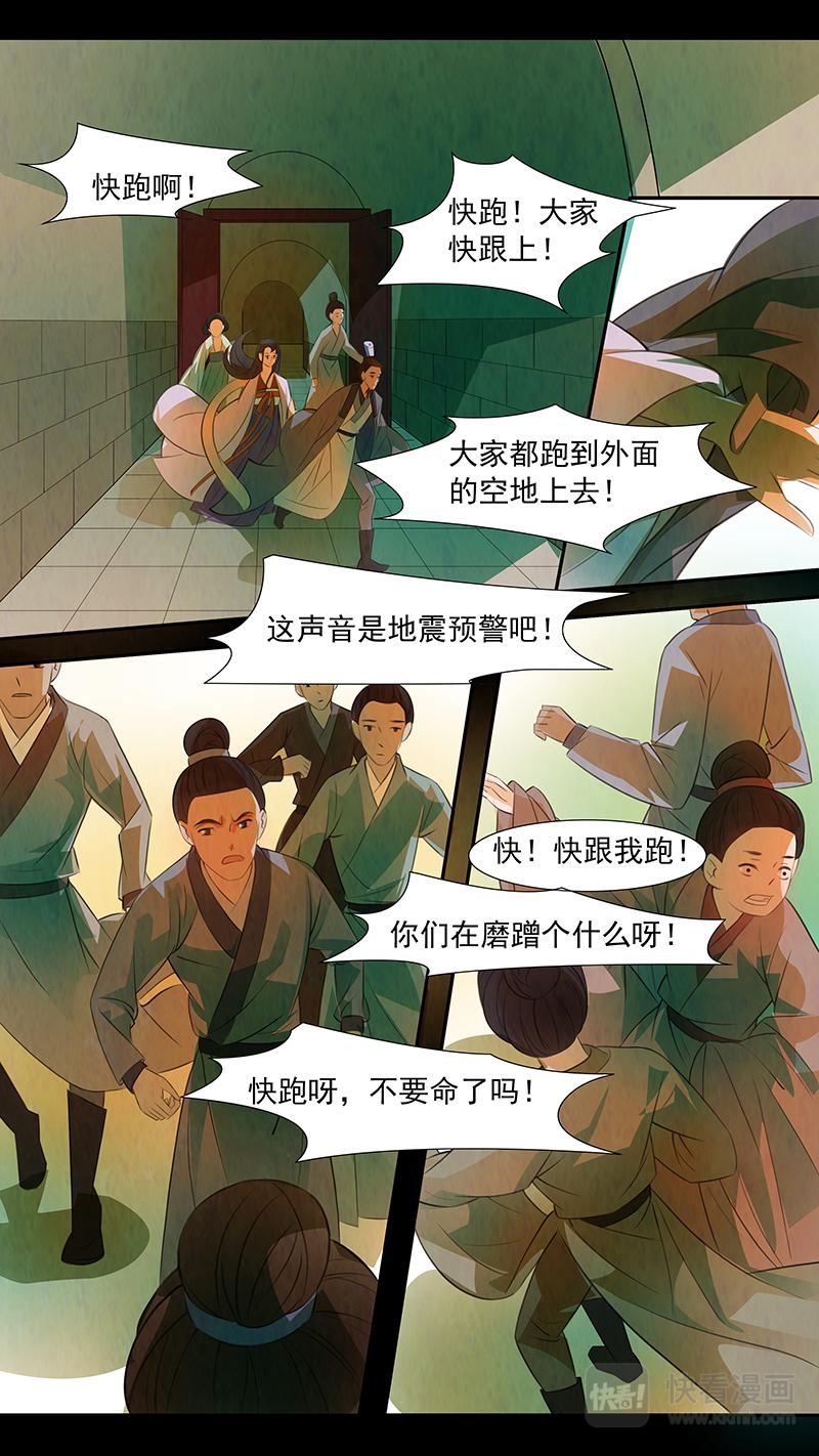 第103话 弥衣13-第103话