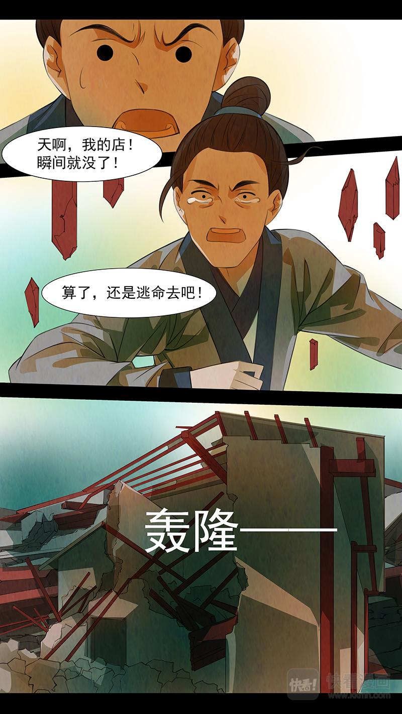 第103话 弥衣13-第103话