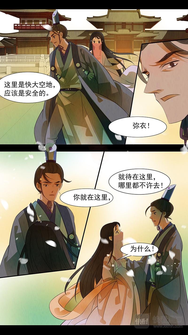 第103话 弥衣13-第103话