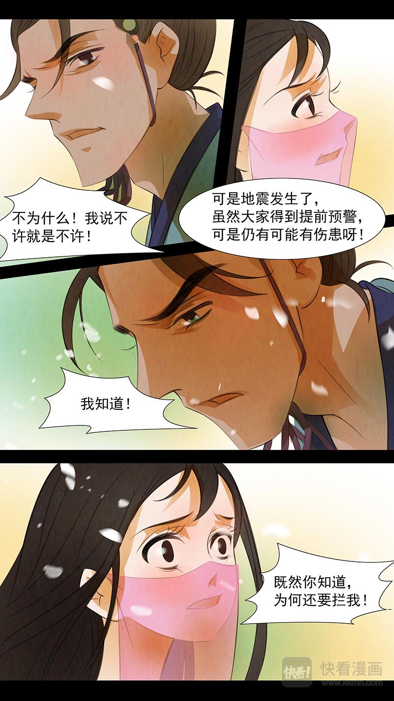 第103话 弥衣13-第103话