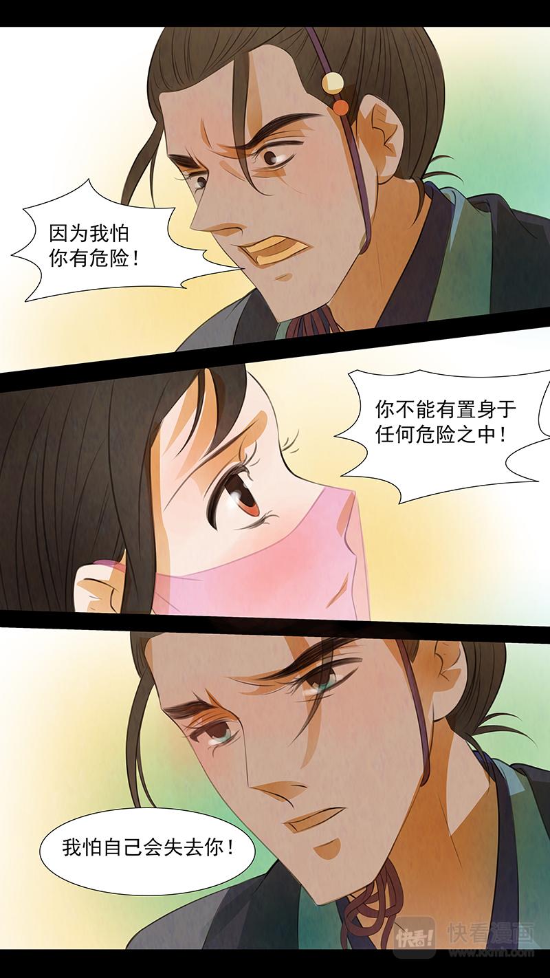 第103话 弥衣13-第103话