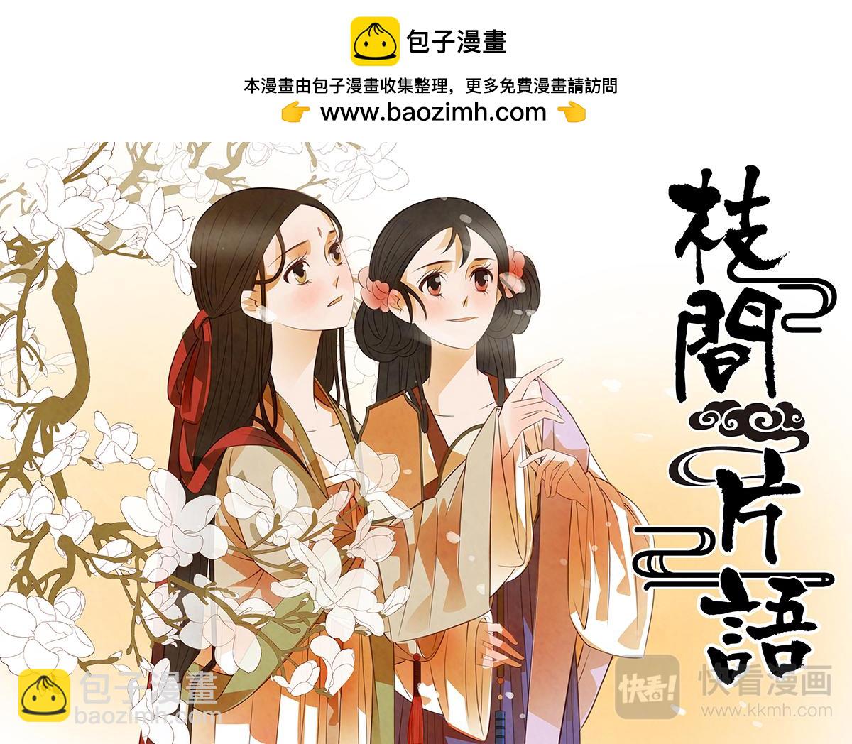 第103话 弥衣13-第103话