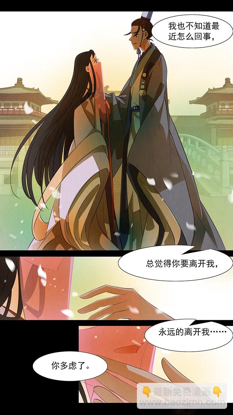 第103话 弥衣13-第103话