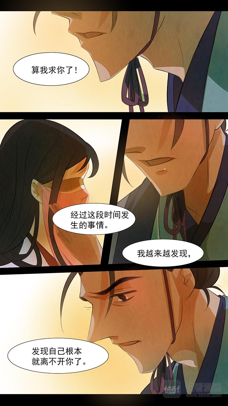 第103话 弥衣13-第103话