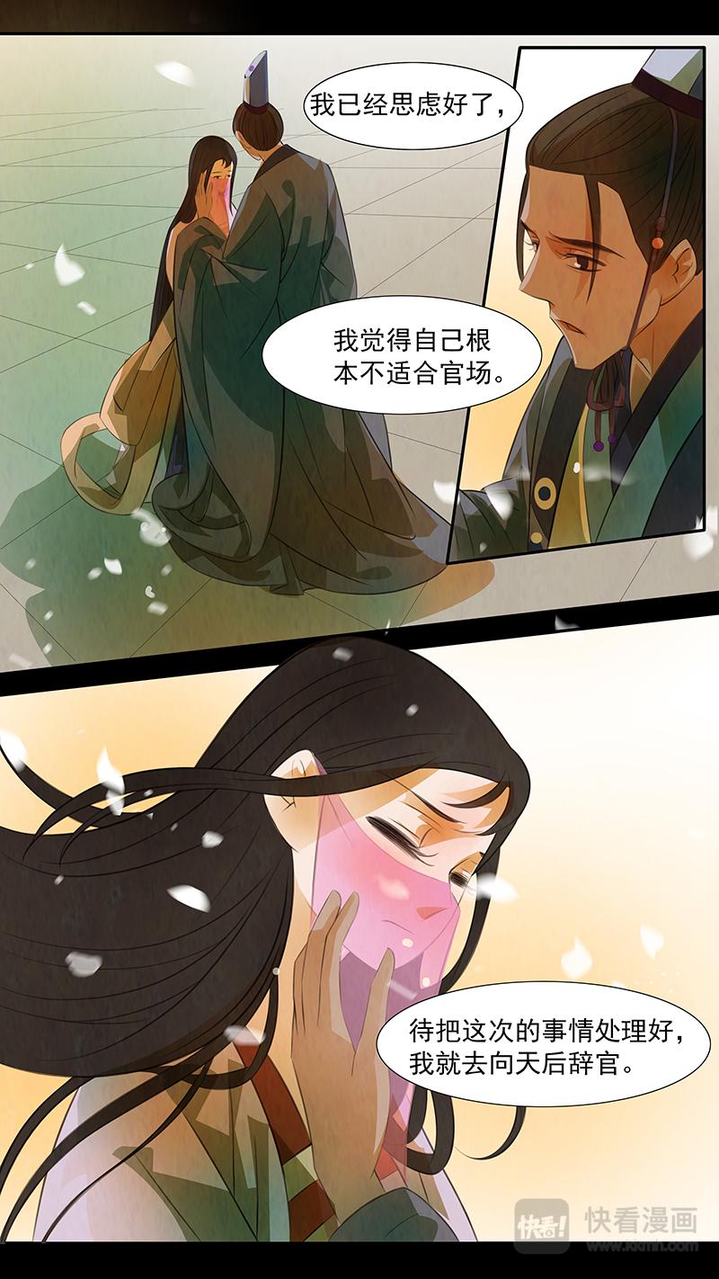 第103话 弥衣13-第103话