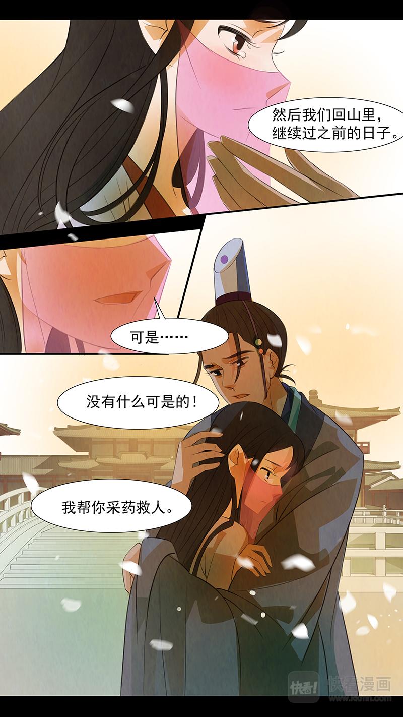 第103话 弥衣13-第103话