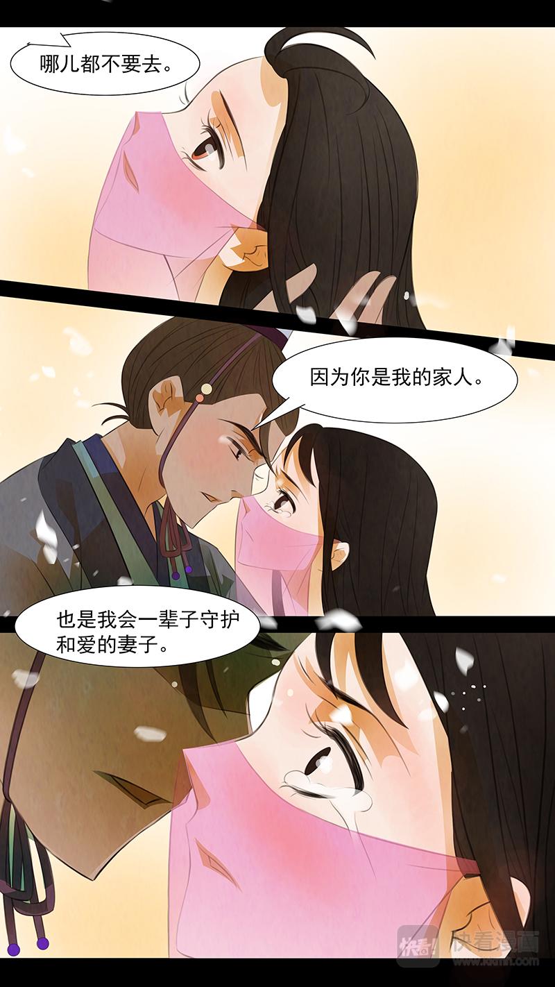 第103话 弥衣13-第103话