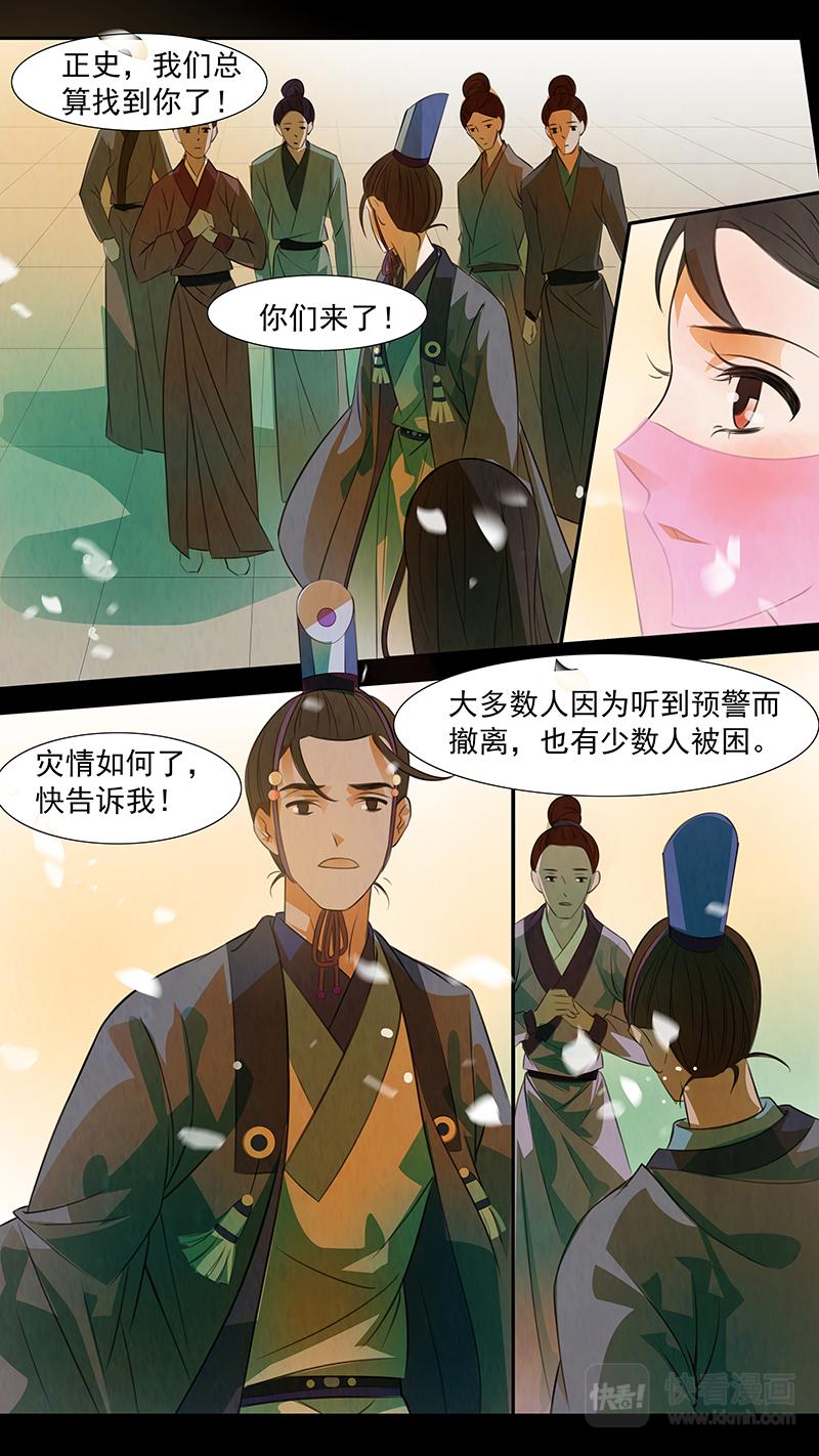 第103话 弥衣13-第103话