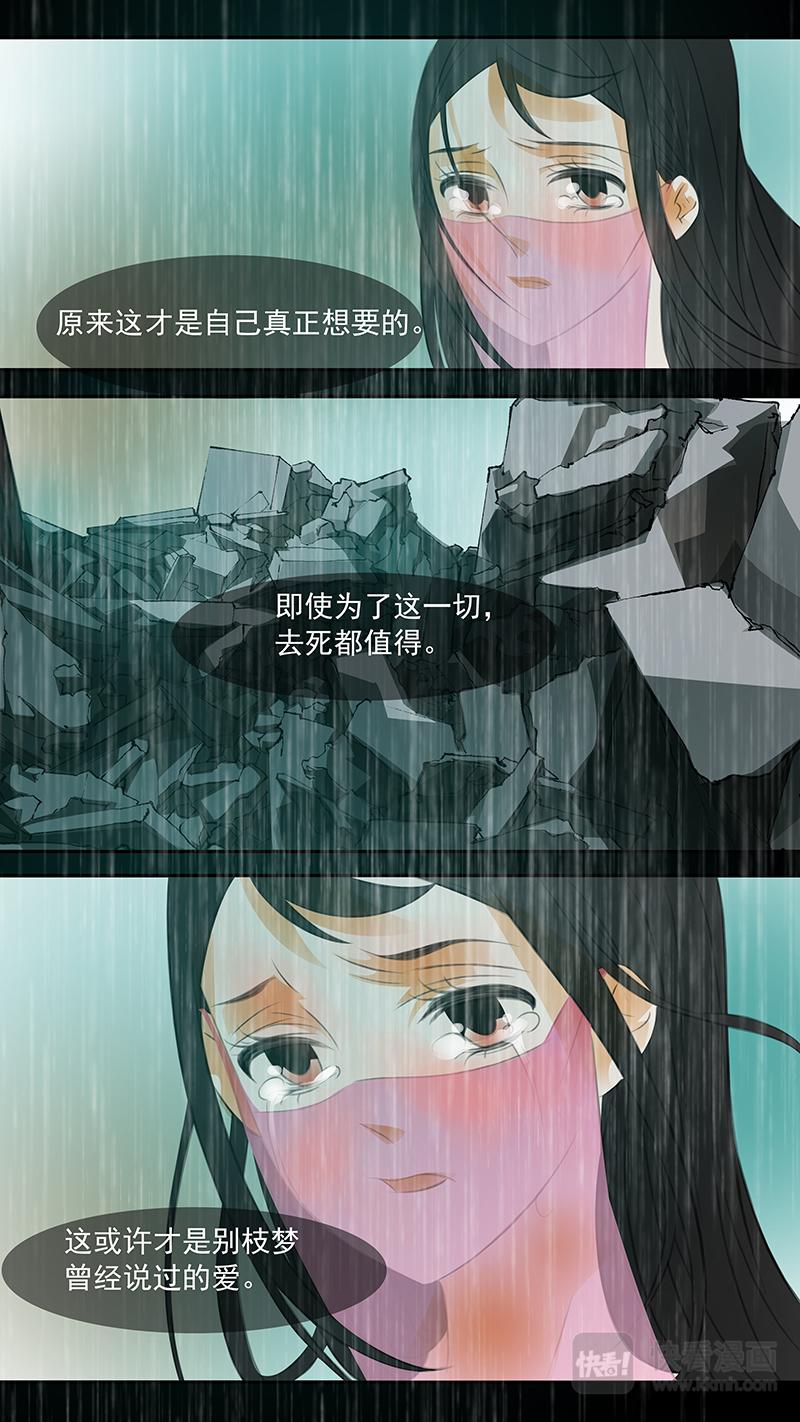 第103话 弥衣13-第103话