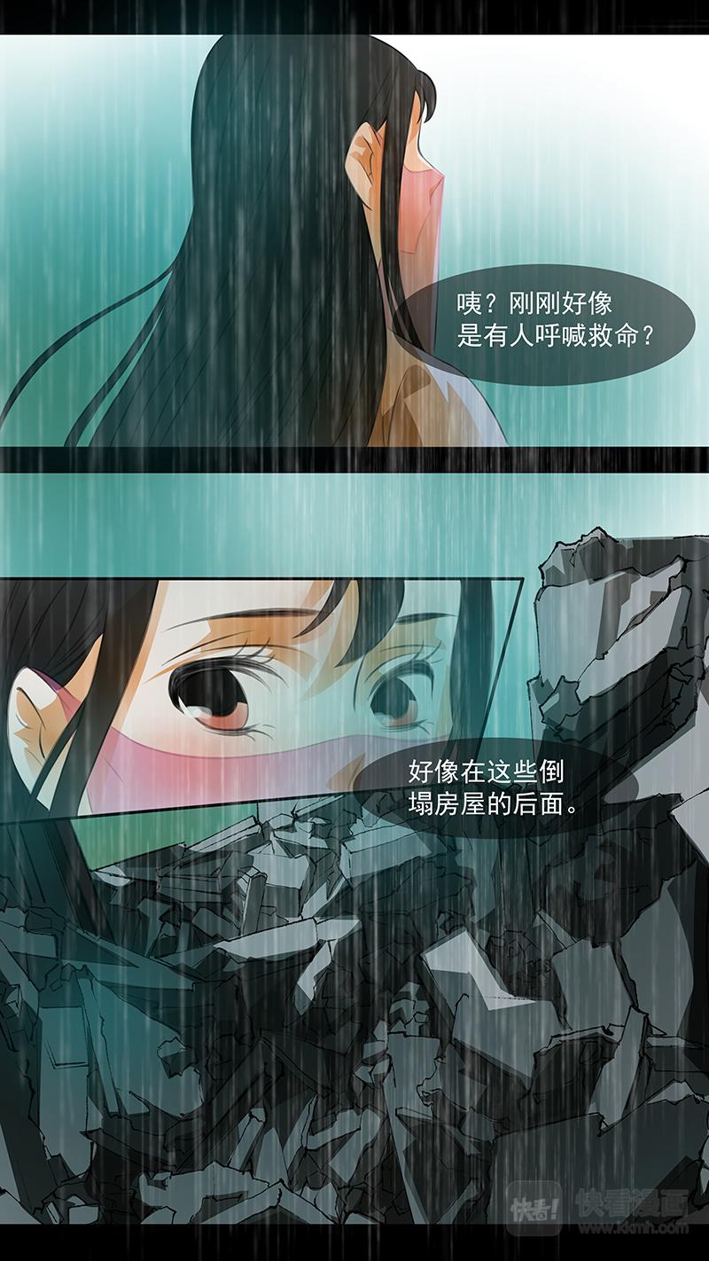 第103话 弥衣13-第103话