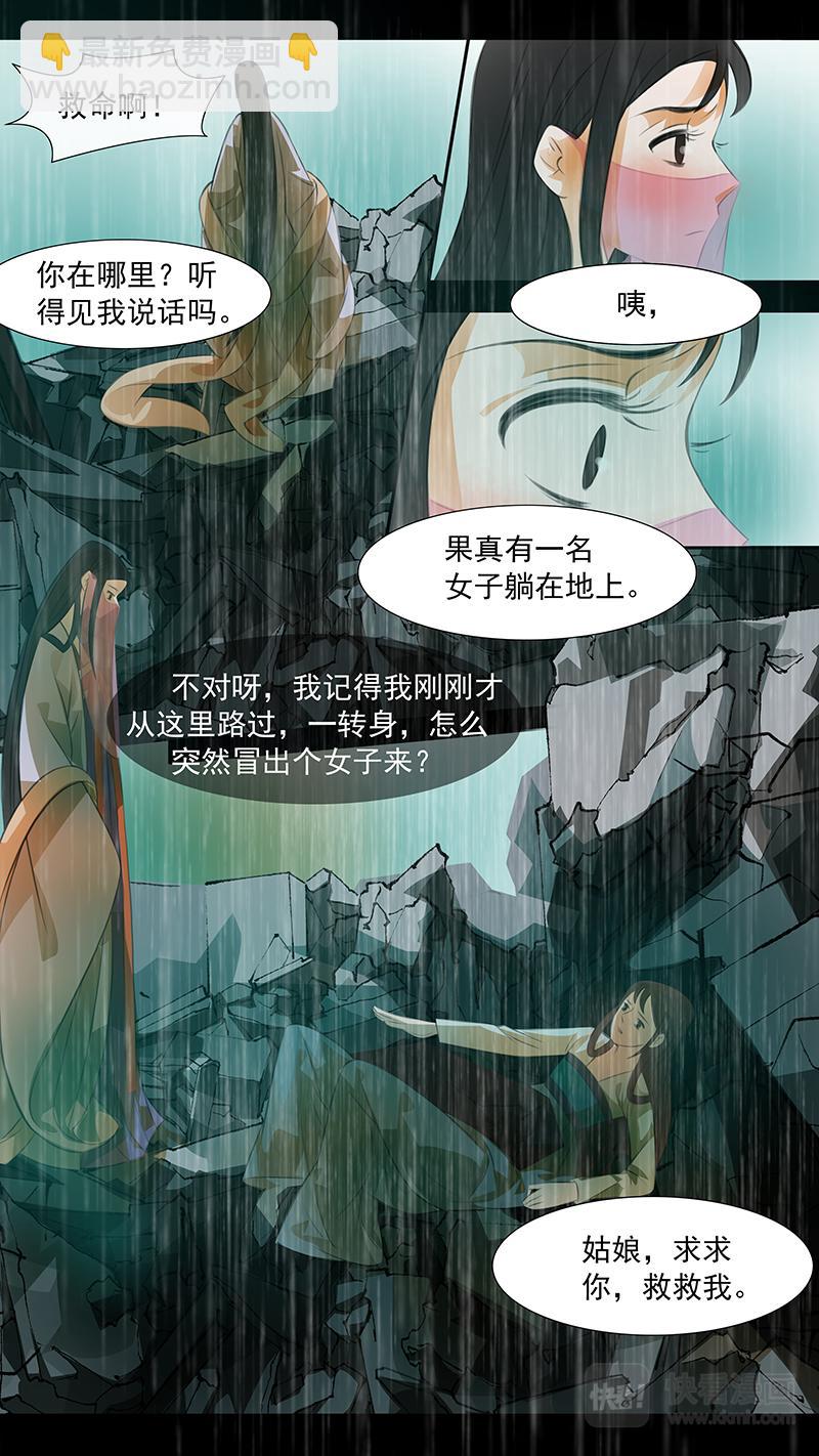 第103话 弥衣13-第103话