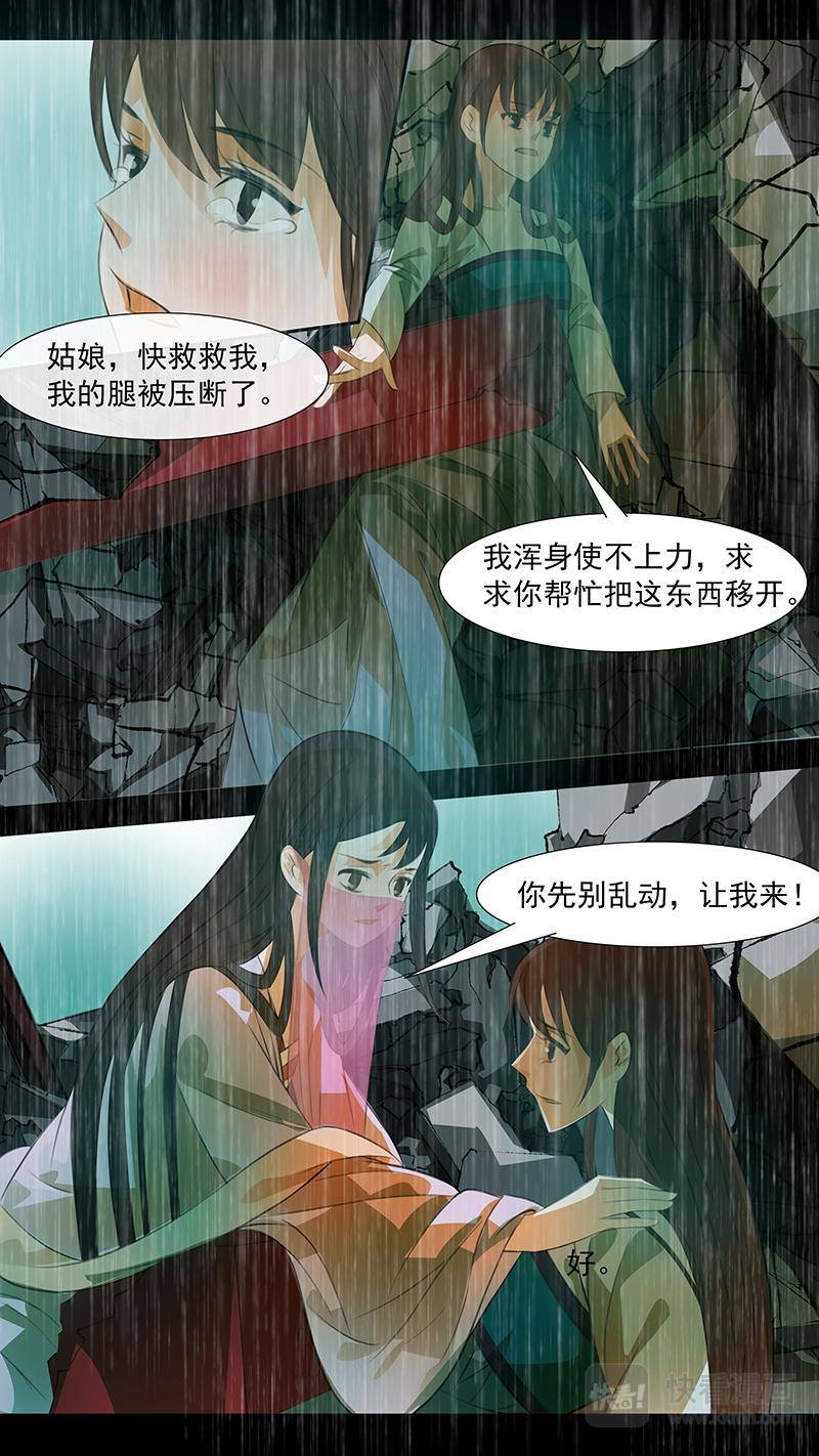 第103话 弥衣13-第103话