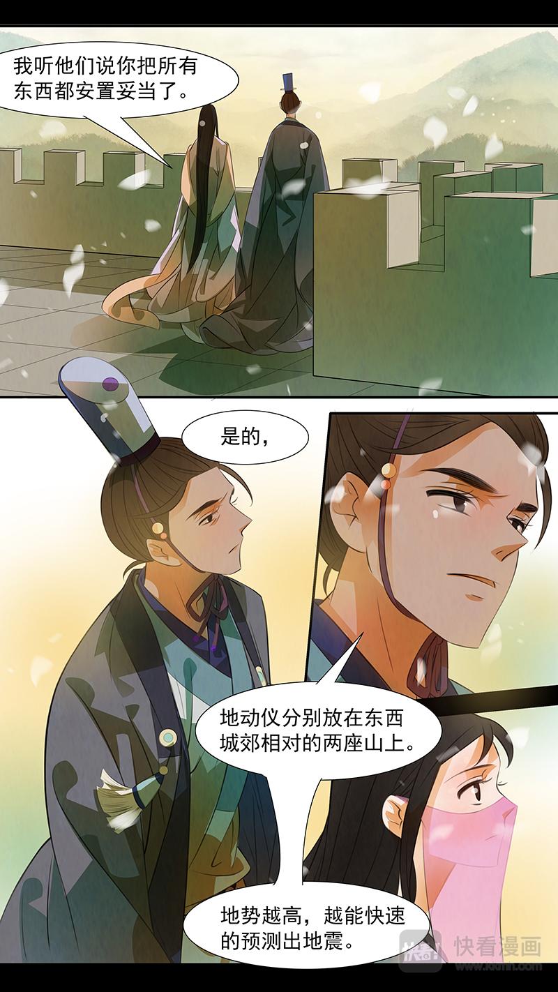 第103话 弥衣13-第103话