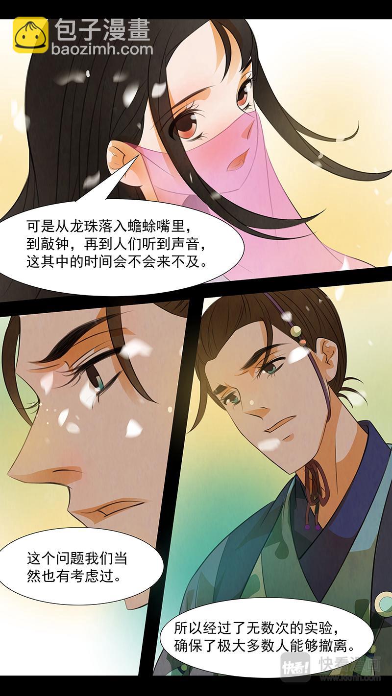 第103话 弥衣13-第103话