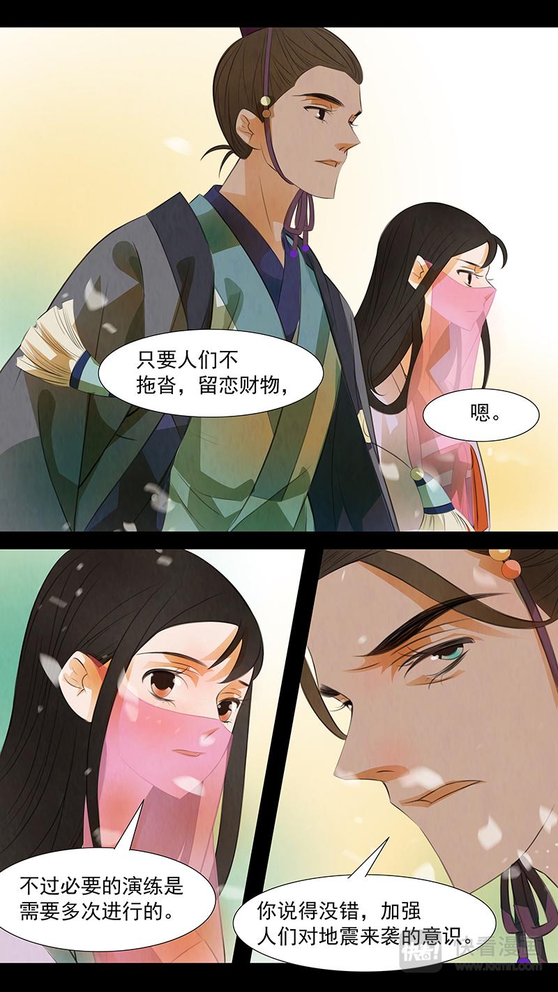 第103话 弥衣13-第103话