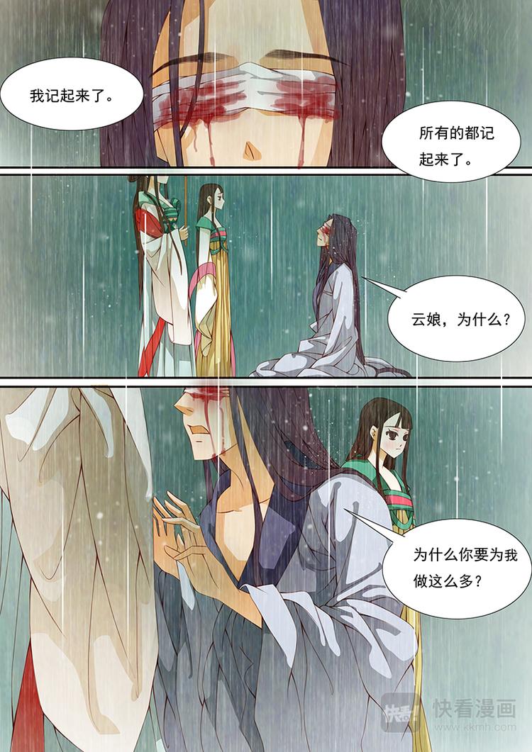 第14话 绣娘14-第15话