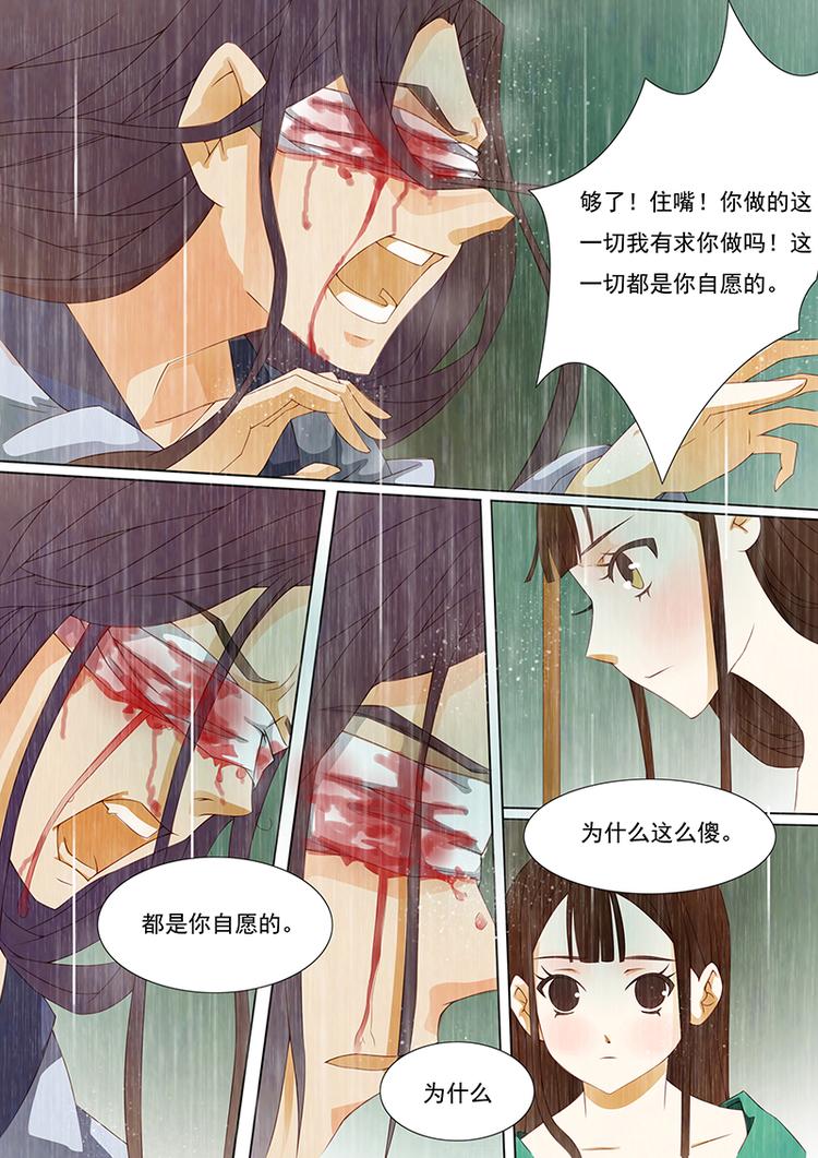 第14话 绣娘14-第15话