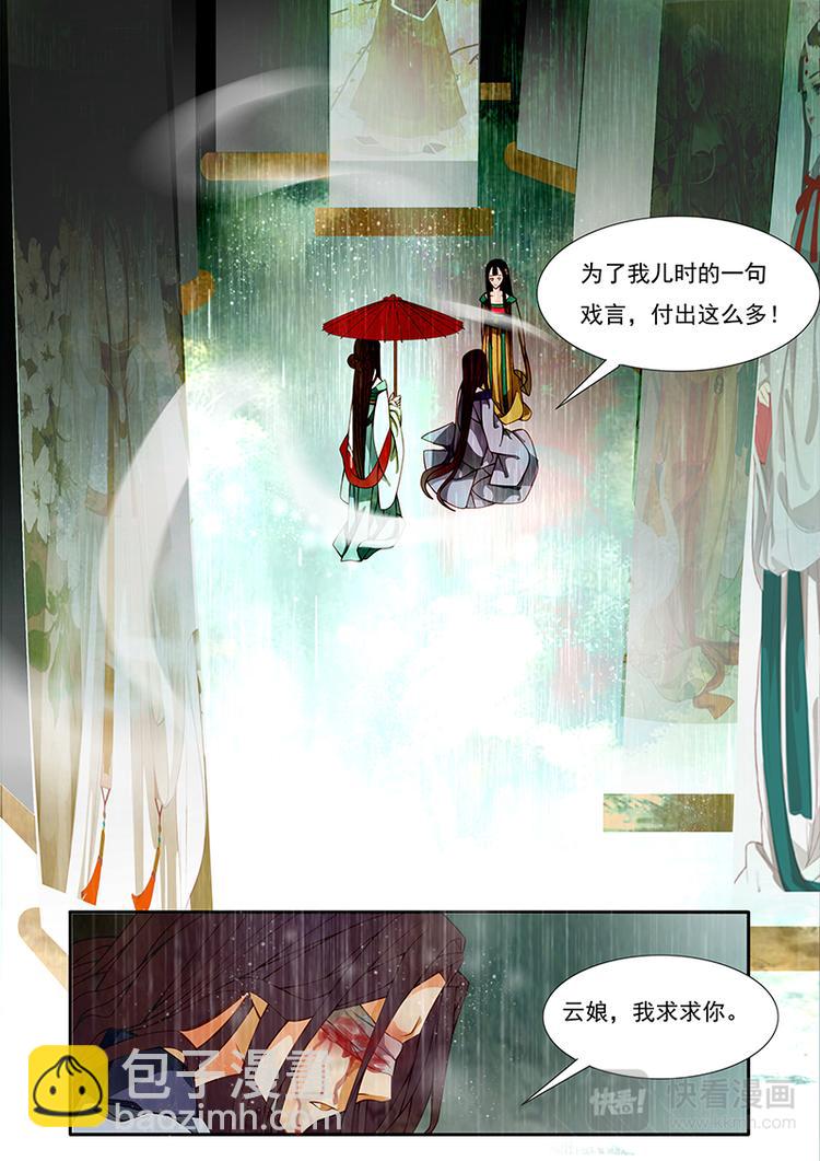 第14话 绣娘14-第15话