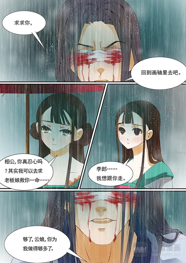 第14话 绣娘14-第15话