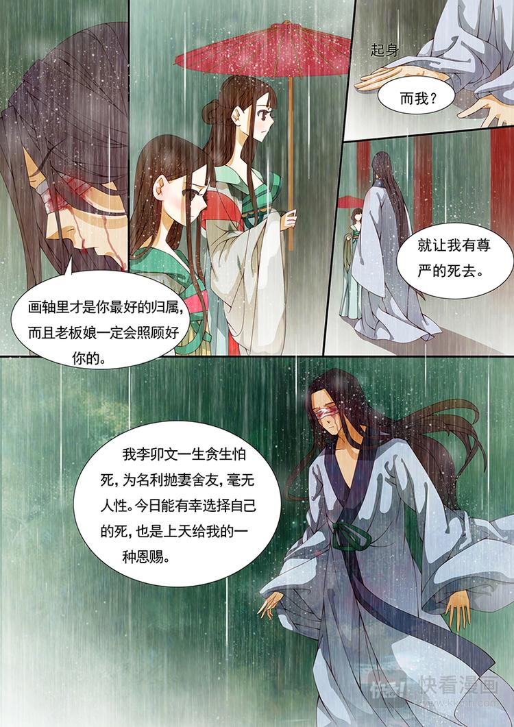 第14话 绣娘14-第15话