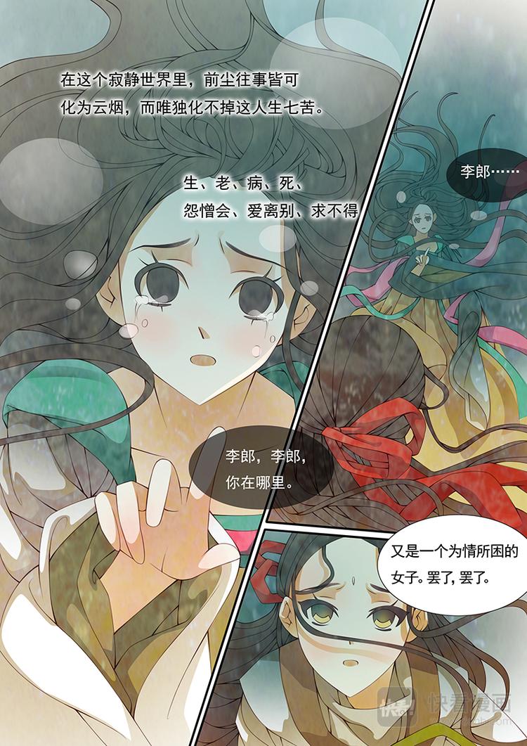 第14话 绣娘14-第15话